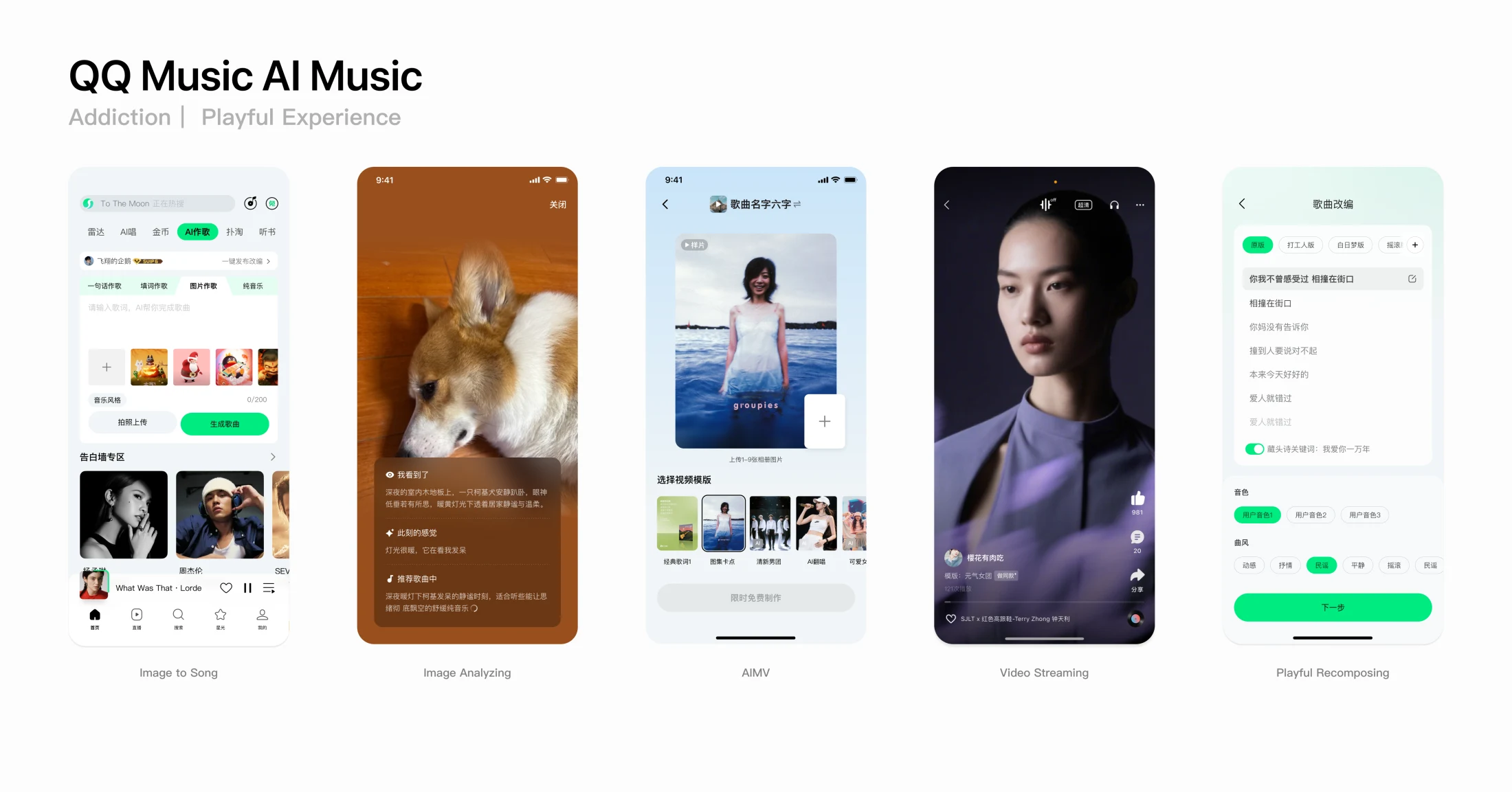 QQ Music AI Music Playful Experience