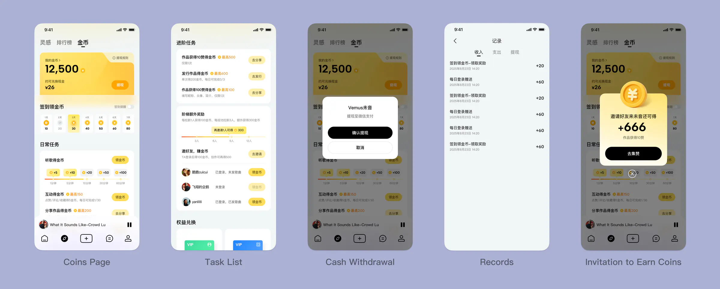 Vemus coin retention and task reward flow