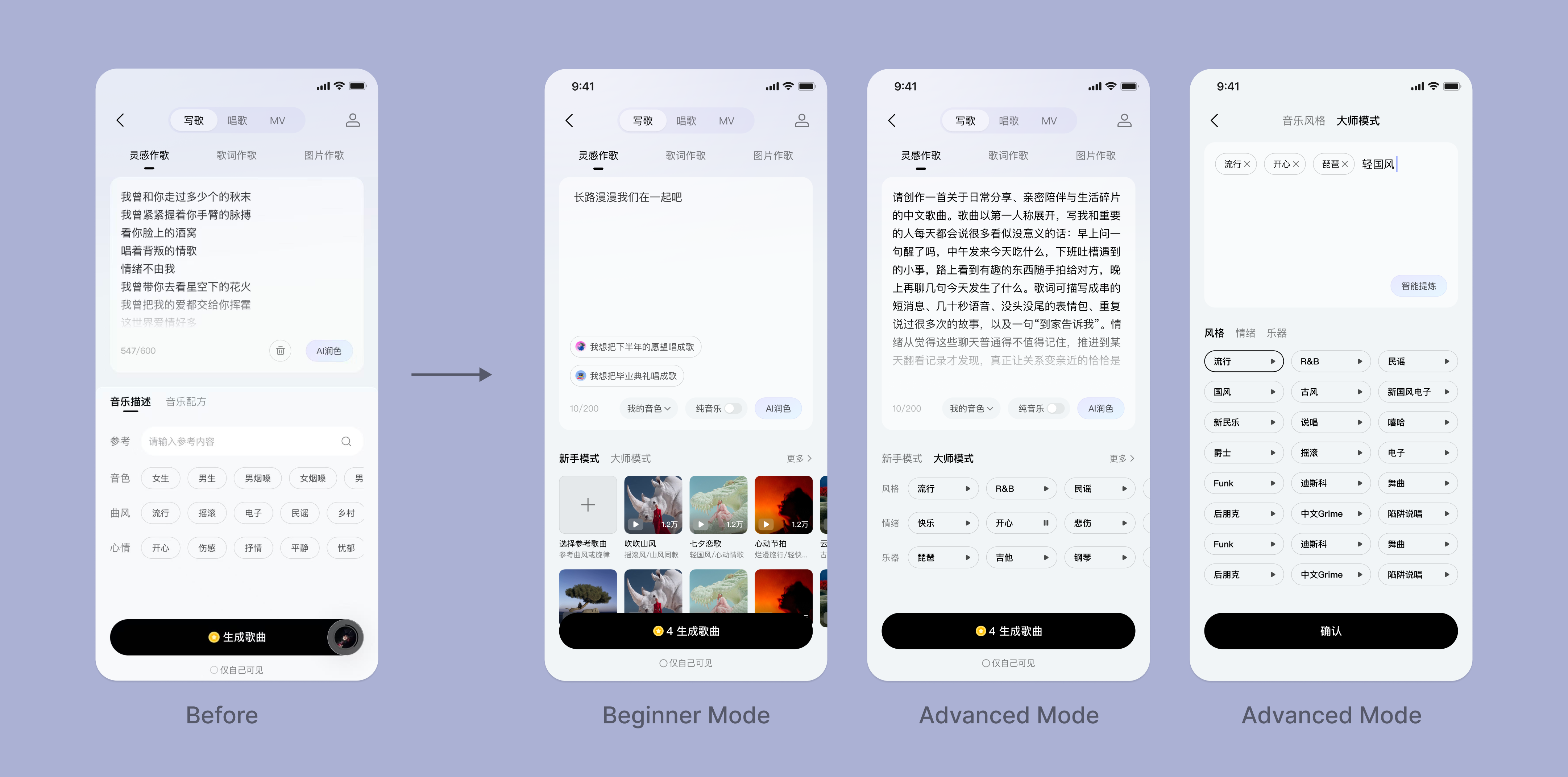 Vemus beginner and advanced AI music creation flow