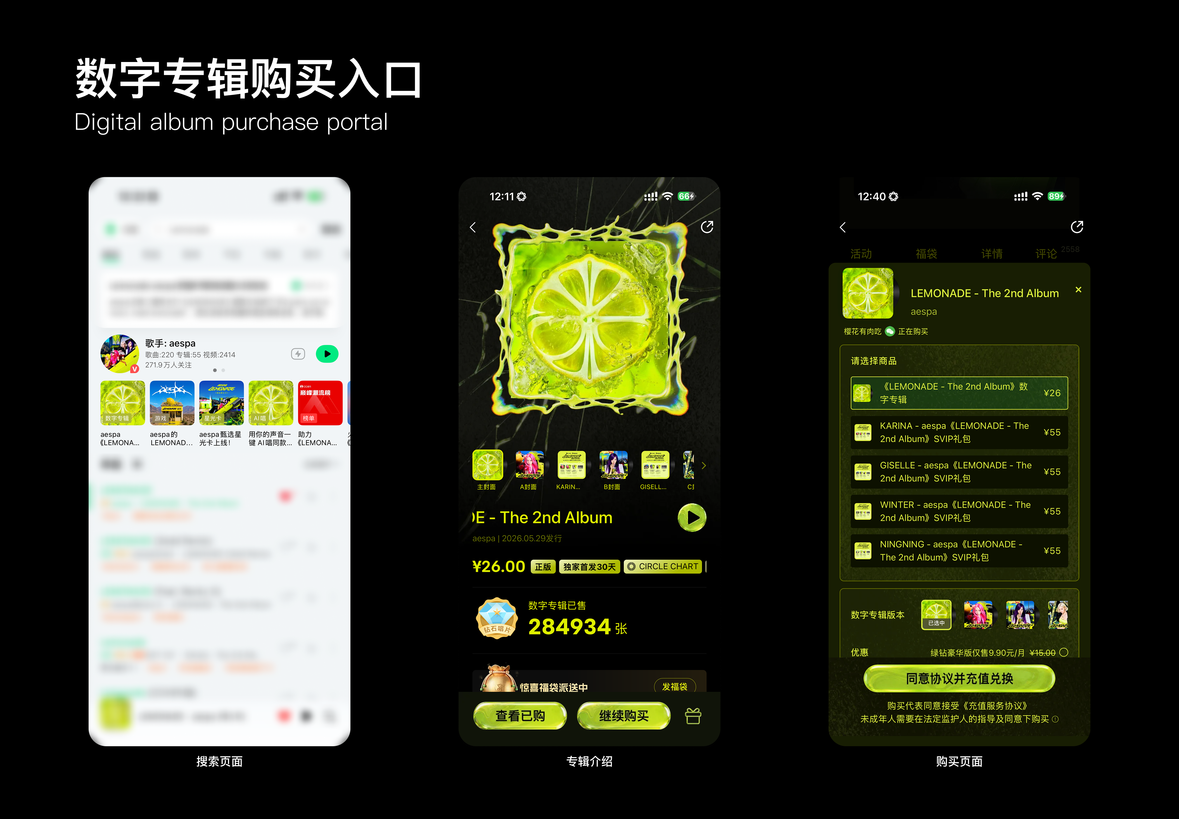 数字专辑购买入口