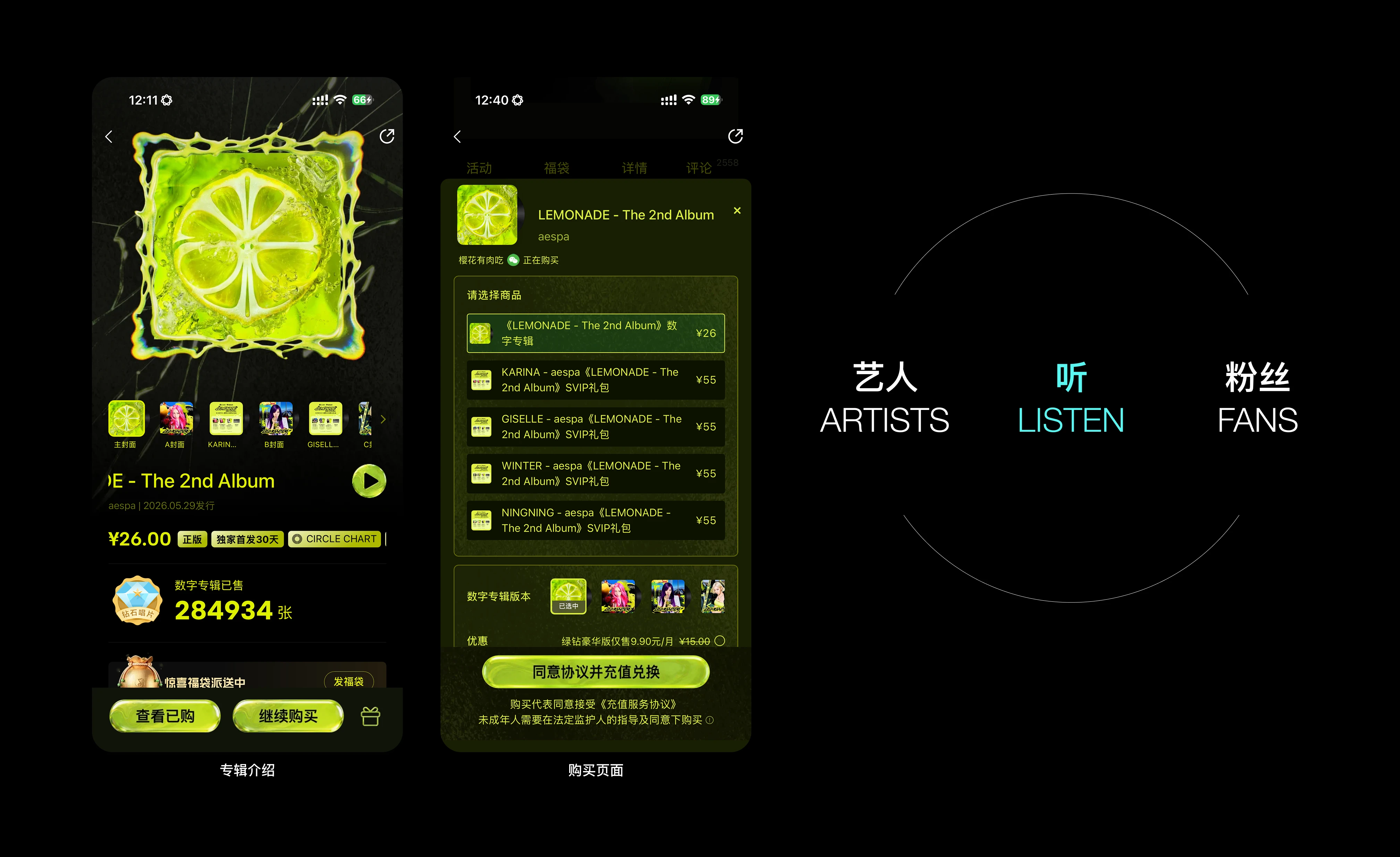 Digital album purchase portal
