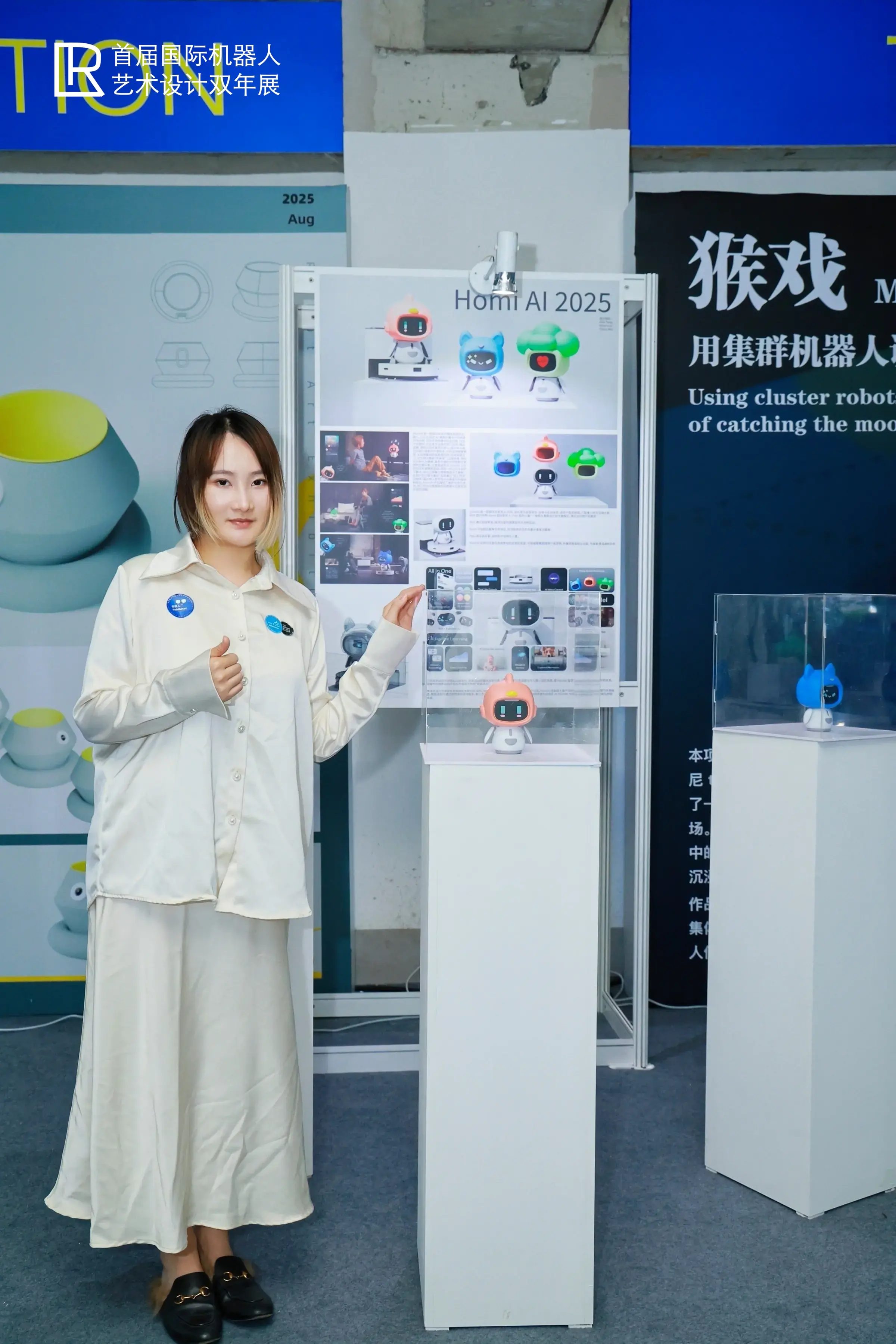 国际机器人与艺术设计双年展现场照片 6